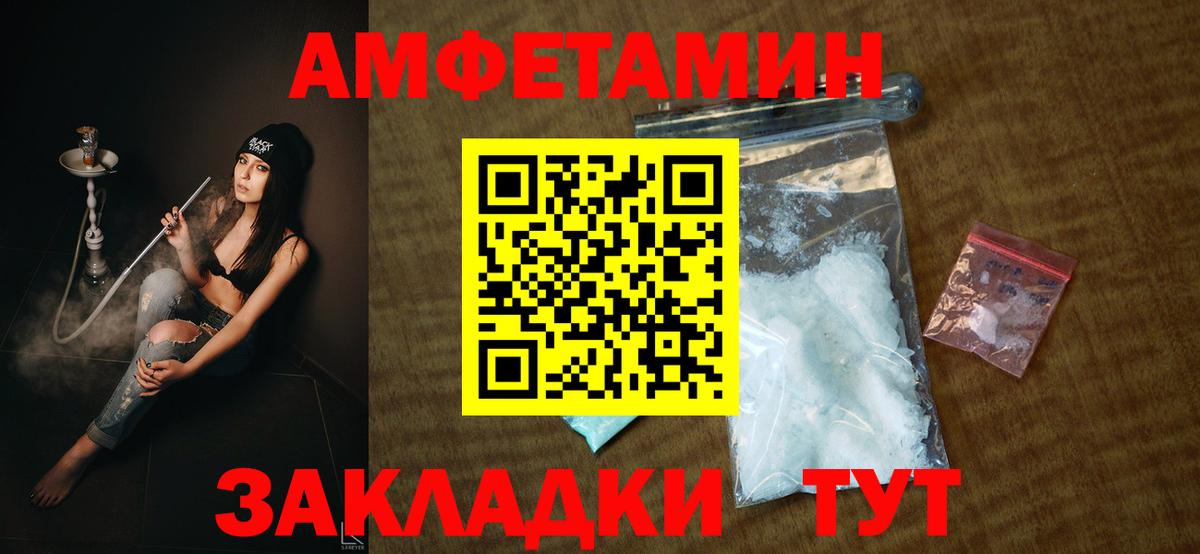 Amphetamine VHQ Нерюнгри