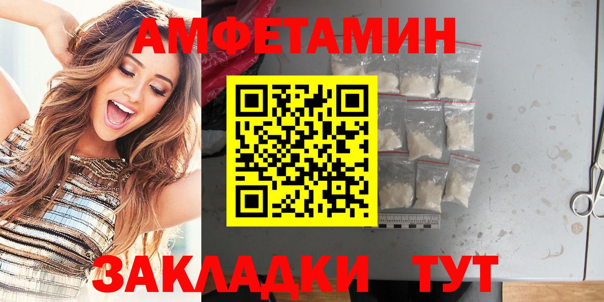 Нерюнгри  АМФЕТАМИН Premium  АМФ  Вход с VPN  Amphetamine 