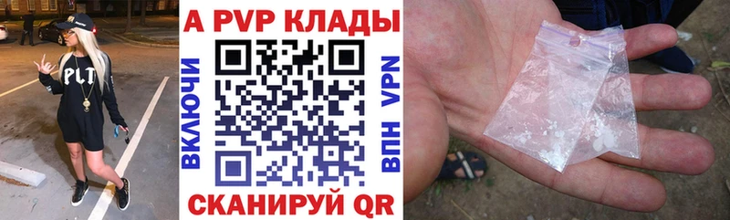 A-PVP Соль  как найти закладки  это телеграм  Нерюнгри 