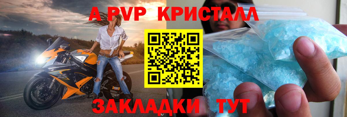 APVP Соль  A-PVP  Нерюнгри  Вход с VPN  Alfa_PVP СК КРИС 