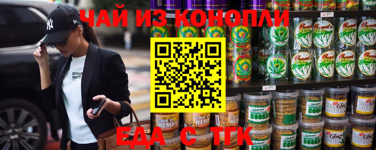 Canna-Cookies марихуана  Вход с VPN  Нерюнгри 