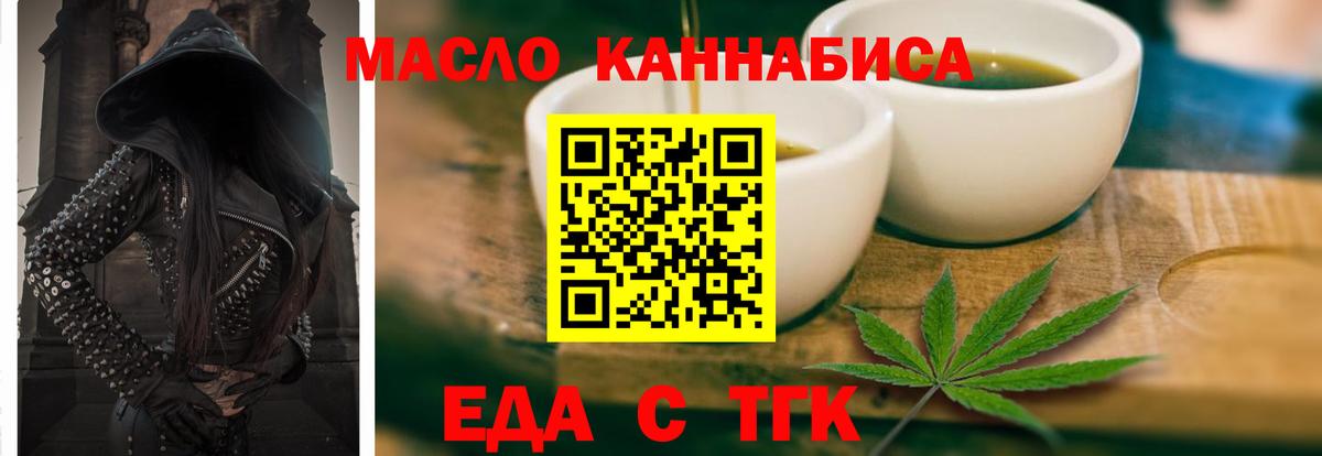 Печенье с ТГК конопля Нерюнгри
