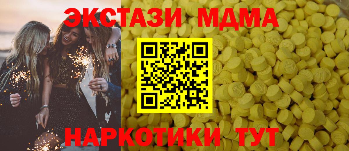 Ecstasy диски  блэк спрут как войти  Нерюнгри  Вход с VPN  Ecstasy 300 mg  Ecstasy 