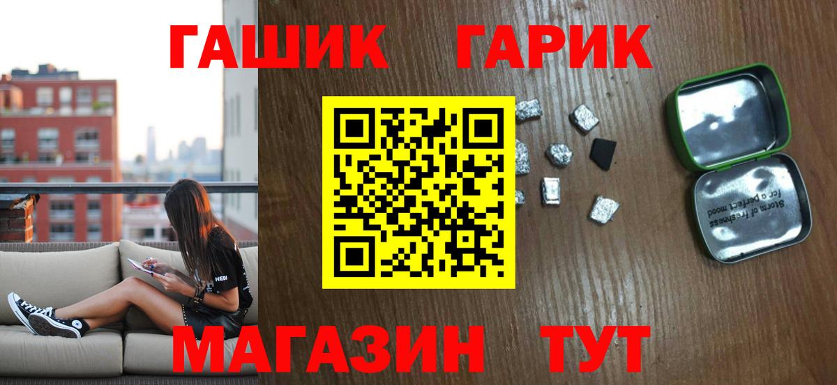 ГАШ  ГАШ Premium  Вход с VPN  Нерюнгри  Гашиш VHQ 