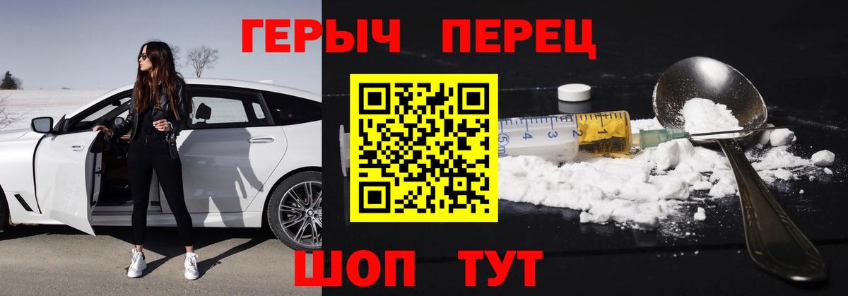 Героин  Вход с VPN  Нерюнгри  Героин хмурый 