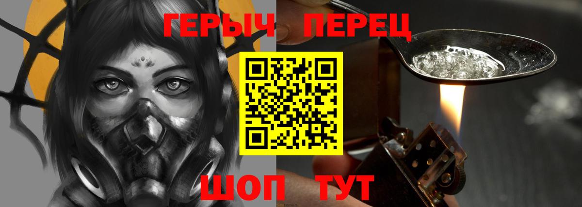 Героин Heroin Нерюнгри