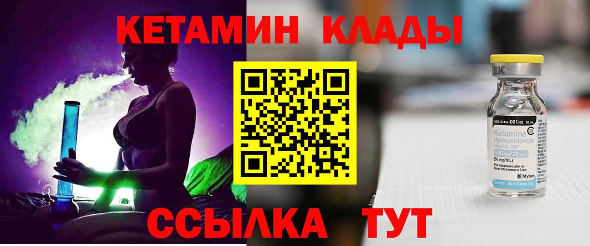 Кетамин ketamine Нерюнгри