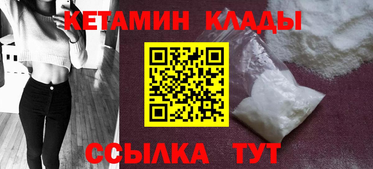 Кетамин ketamine  КЕТАМИН ketamine  Вход с VPN  Нерюнгри 