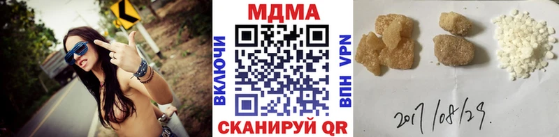МДМА кристаллы  Нерюнгри 