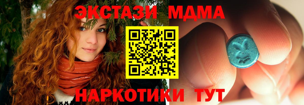 MDMA crystal  MDMA crystal  Вход с VPN  MDMA  Нерюнгри 