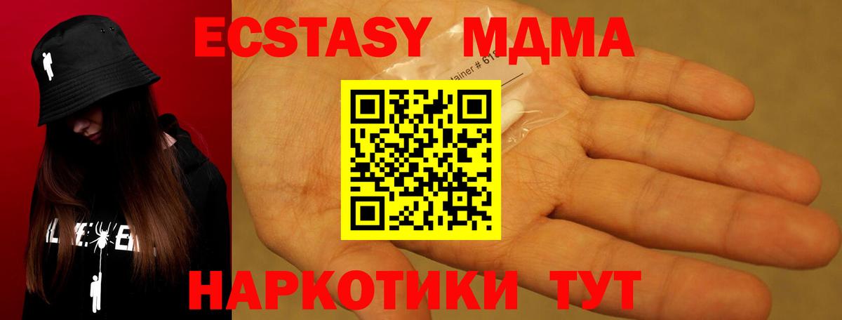 МДМА VHQ Нерюнгри