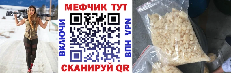 Мефедрон mephedrone  hydra как зайти  Нерюнгри 