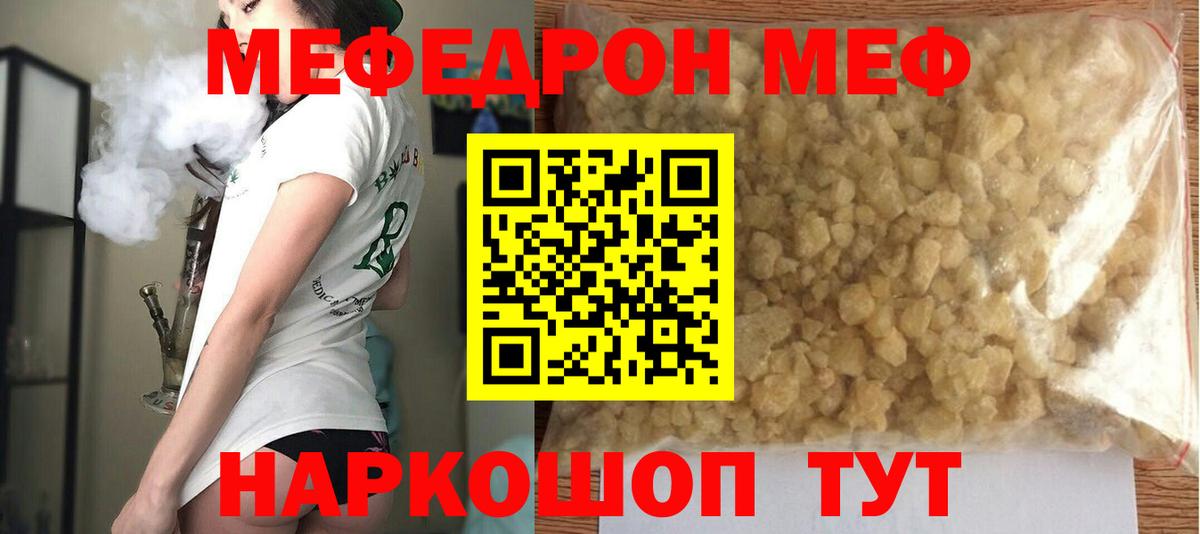 Мефедрон мука Нерюнгри