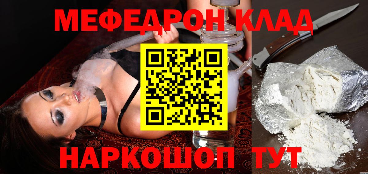 МЯУ-МЯУ mephedrone  Вход с VPN  Меф  Нерюнгри  МЕФ  Мефедрон кристаллы 