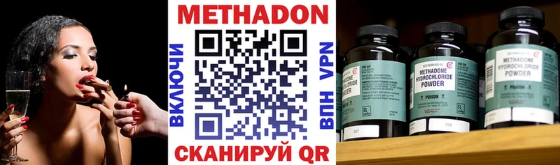 как найти закладки  Нерюнгри  МЕТАДОН methadone 