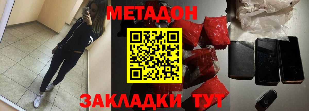 МЕТАДОН белоснежный  Вход с VPN  Нерюнгри 