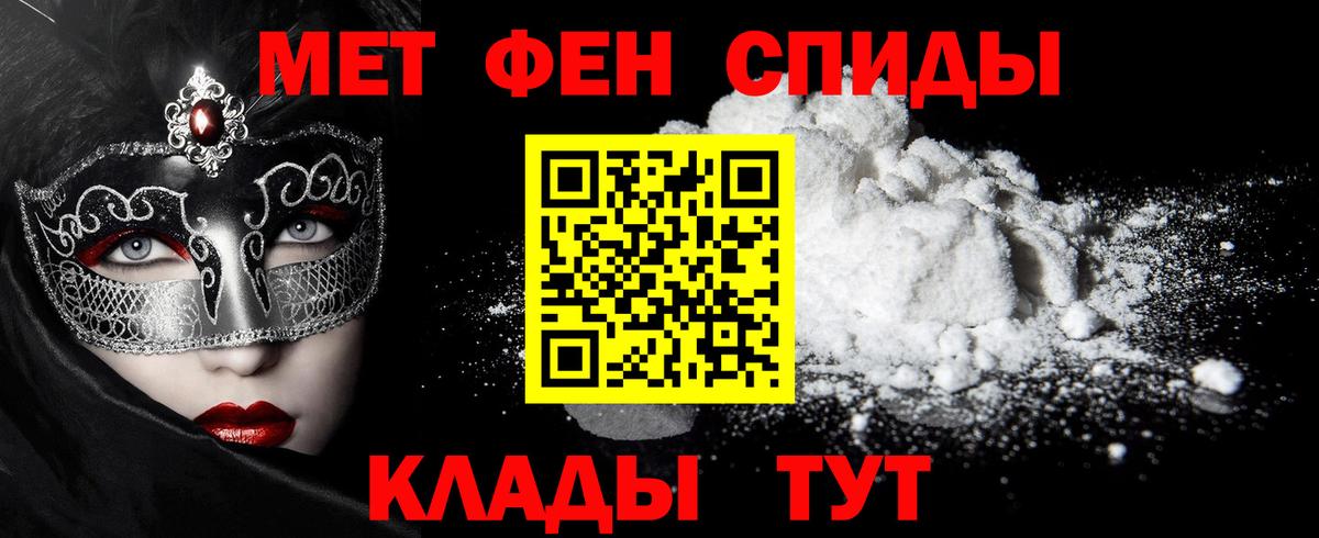 Нерюнгри  Первитин Декстрометамфетамин 99.9%  Вход с VPN 