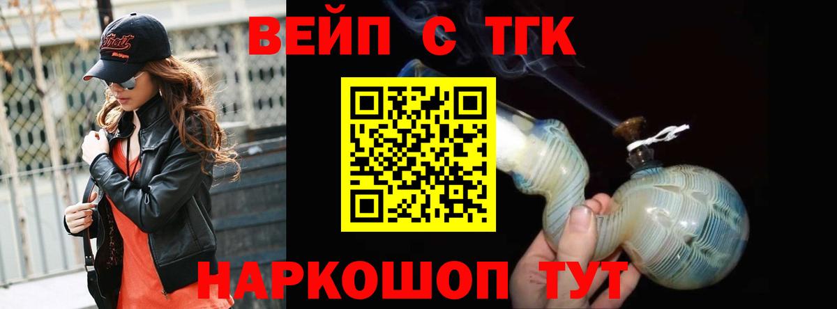 Дистиллят ТГК THC oil Нерюнгри
